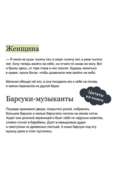 Сказки Японии. Горная ведьма, жена-лисица, Кагуя-химэ и мальчик, который рисовал кошек