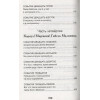Медведев В.: Баранкин, будь человеком!