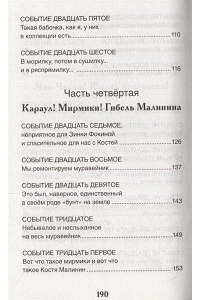Медведев В.: Баранкин, будь человеком!