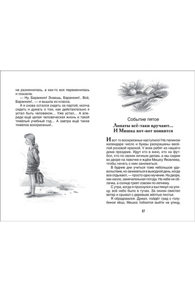 Медведев В.: Баранкин, будь человеком!