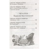 Медведев В.: Баранкин, будь человеком!