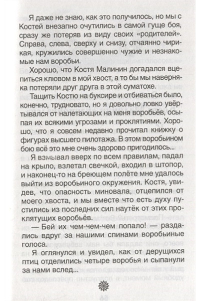 Медведев В.: Баранкин, будь человеком!