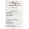 Медведев В.: Баранкин, будь человеком!