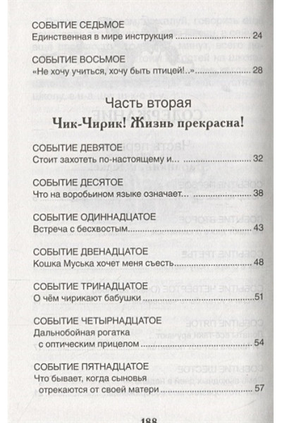 Медведев В.: Баранкин, будь человеком!