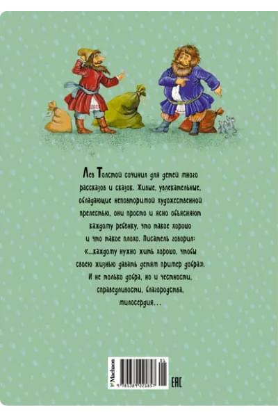 Рассказы и сказки