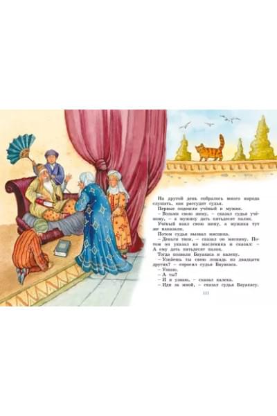 Рассказы и сказки