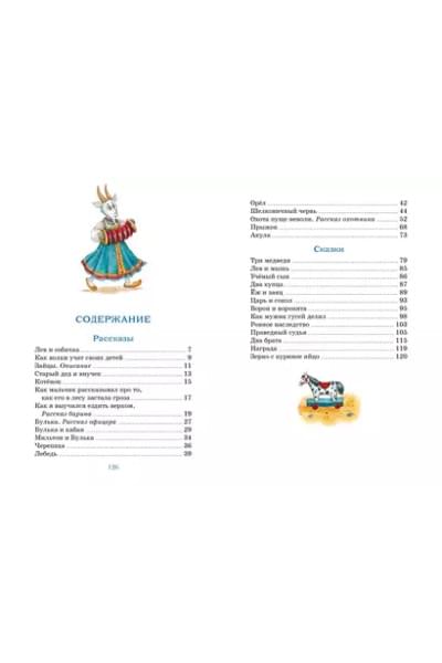 Рассказы и сказки