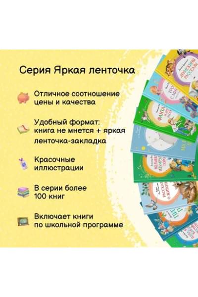 Рассказы и сказки