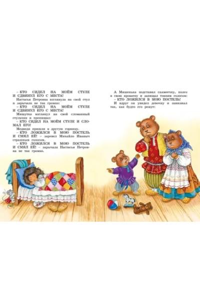 Рассказы и сказки