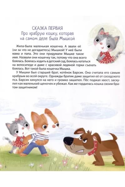 Терапевтические сказки - тренажеры