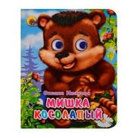 Мишка косолапый (без шляпы)