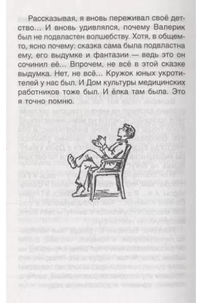 В стране вечных каникул