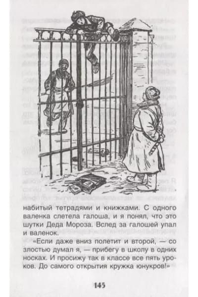 В стране вечных каникул