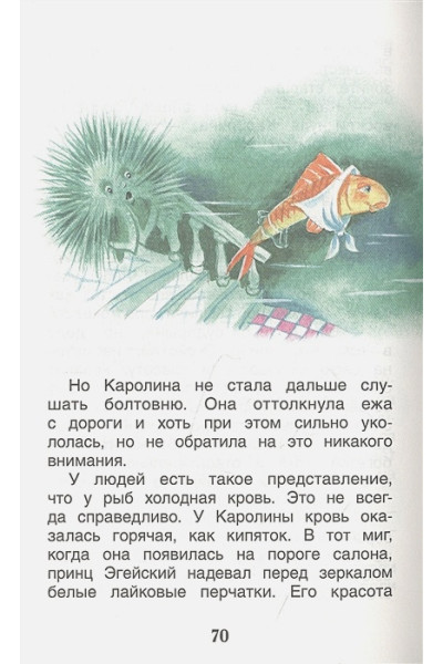 Катаев В.П.: Цветик-семицветик: сказки