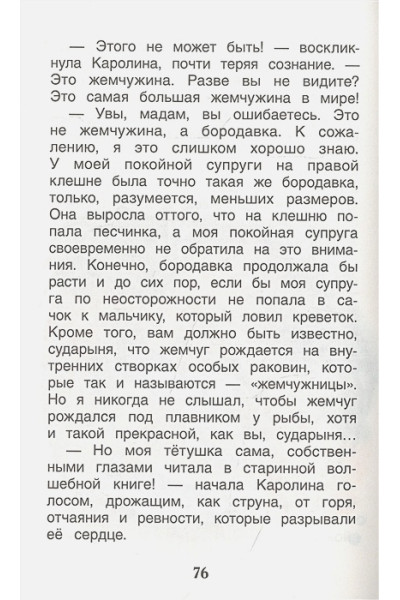 Катаев В.П.: Цветик-семицветик: сказки
