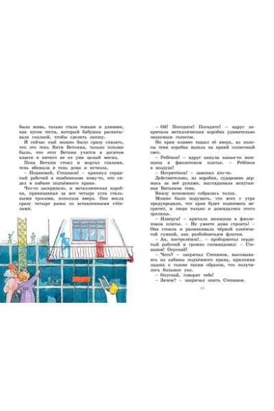 Удивительные приключения мальчика без тени и тени без мальчика