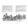Волков А.: Урфин Джюс и его деревянные солдаты