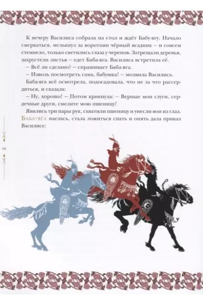 Верно Жозеф: Волшебное Средневековье. Принцессы, феи, колдуньи