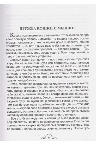 Гримм В., Гримм Я.: Все-все-все сказки