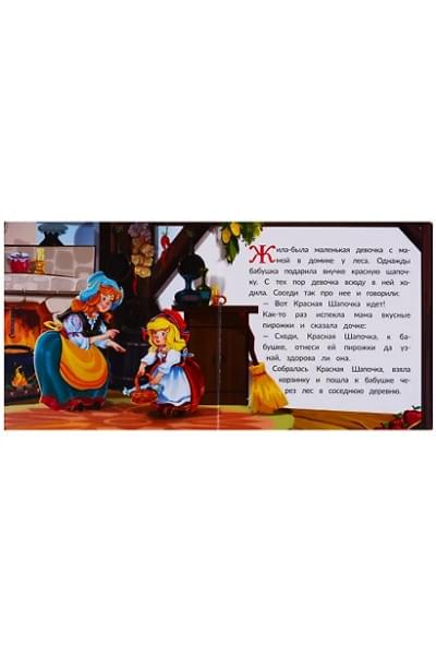 Красная шапочка. Книжка-картонка