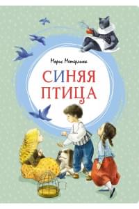 Синяя птица