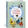 Синяя птица