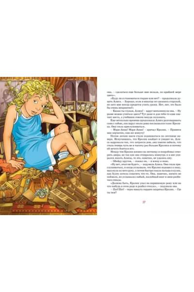 Алиса в Стране чудес