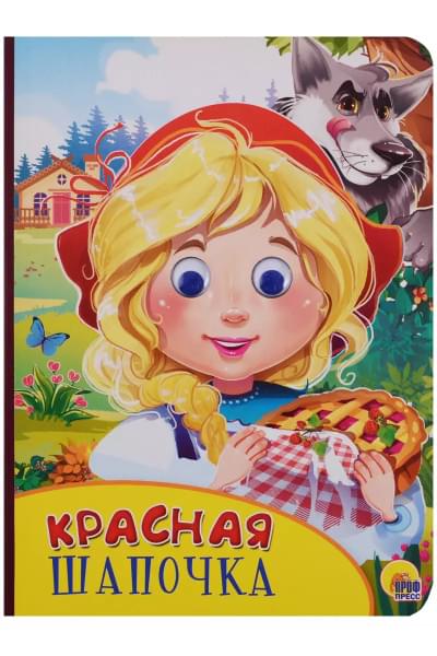 Картонка с глазками. Красная шапочка