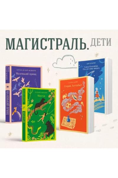 Кэрролл Льюис: Алиса в Стране чудес. Алиса в Зазеркалье