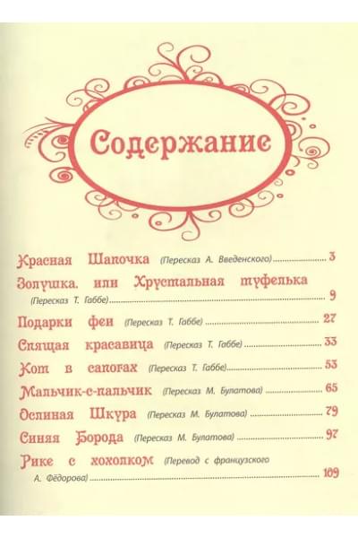 Сказки