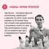 Маленькие тролли и большое наводнение