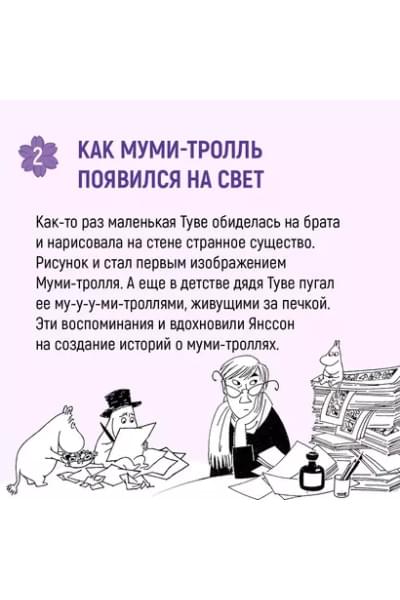 Маленькие тролли и большое наводнение