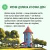 Маленькие тролли и большое наводнение