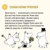 Маленькие тролли и большое наводнение