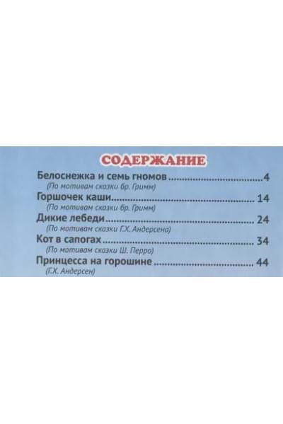 Волшебные сказки