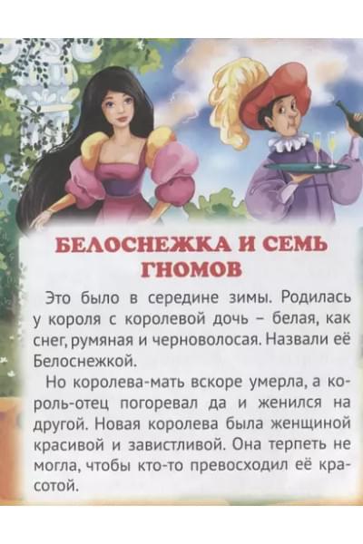 Волшебные сказки