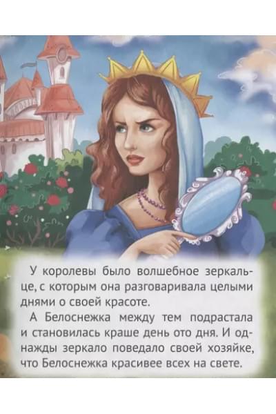 Волшебные сказки
