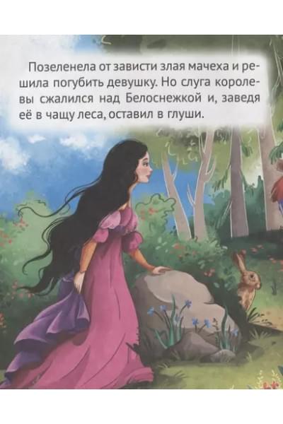 Волшебные сказки