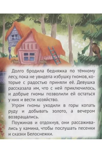 Волшебные сказки