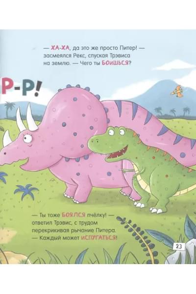 Каждый может испугаться. Зубастые истории