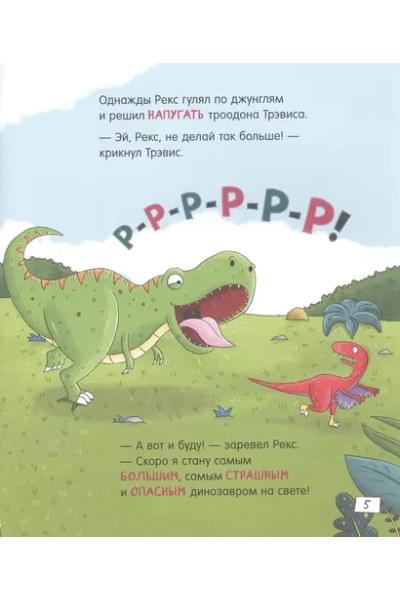 Каждый может испугаться. Зубастые истории