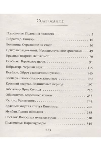 Последнее поколение