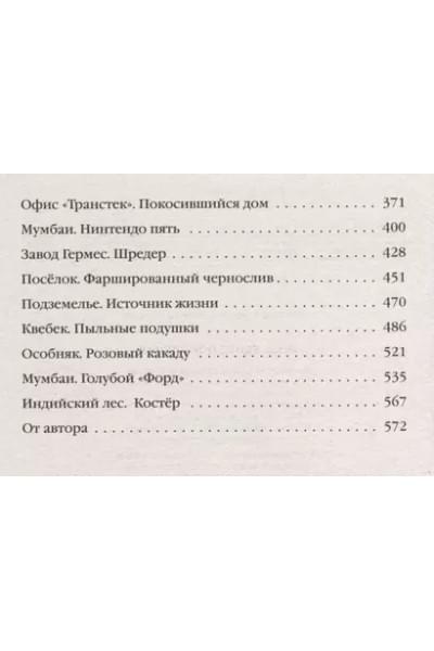 Последнее поколение