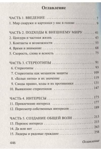 Липпман Уолтер: Общественное мнение