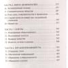 Липпман Уолтер: Общественное мнение