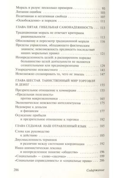 Пагубная самонадеянность