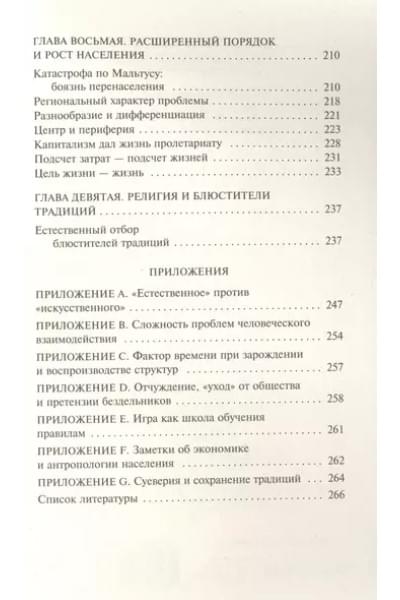 Пагубная самонадеянность