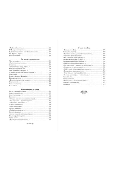 Высоцкий Владимир Семенович: Песни. Стихотворения