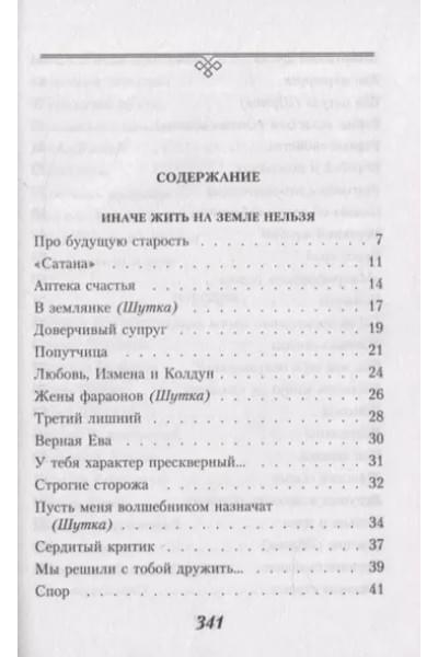 Асадов Эдуард Аркадьевич: Когда стихи улыбаются