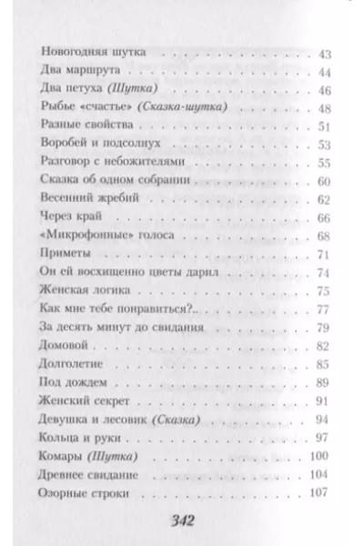 Асадов Эдуард Аркадьевич: Когда стихи улыбаются